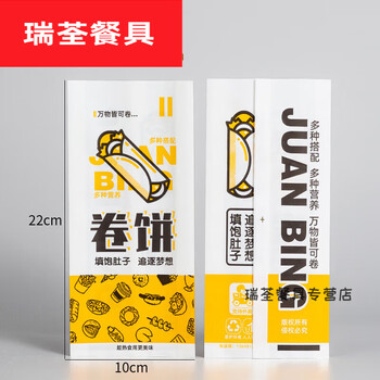 Muranol mexican chicken roll wrapping paper burrito bag braised pork roll fried skewers disposable packaging oil-proof packaging 720 burrito white paper 10*22*3 support customization