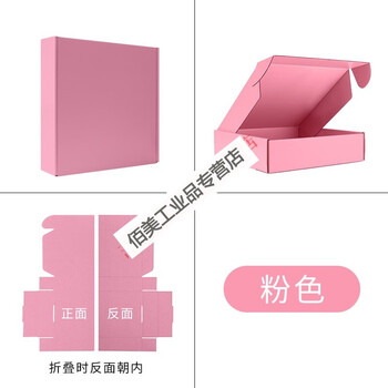 Express carton, colorful airplane box, extra hard 3-layer 5-layer double e-pit kk packaging carton, carton supports custom printing, pink, 3-layer e-pit, same color inside and outside, 25x20x7cm