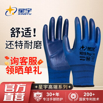 Xingyu dipped labor protection gloves n518 nitrile series wear-resistant, oil-resistant, acid- and alkali-resistant rubber-coated industrial construction site work auto repair and construction protective gloves 12 pairs lanshalan n519pro soft and breathable one size fits all