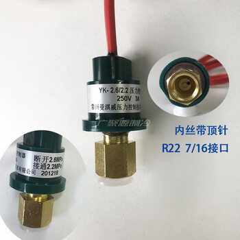 Air conditioning heat pump chiller high pressure and low pressure protection switch pressure controller manqiwei pressure switch protector inner wire high pressure 2.8/2.2 manqiwei