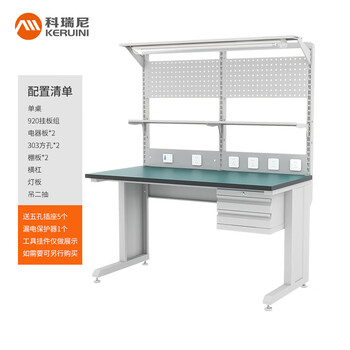 Corini anti-static workbench repair table tool table factory workshop console f18-9220201 hanging board set + drawer can be customized