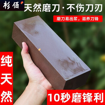 Qinkai authentic natural grindstone sharpening stone sharpening stone household kitchen knife kitchen fine grinding tool thick and fine dual-purpose artifact main picture