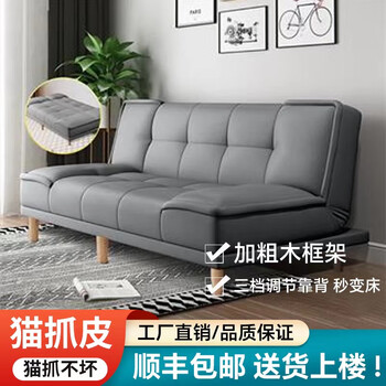 Mulexu sofa living room folding two-purpose sofa bed rental small apartment anti-cat claw three-person sofa dark gray store manager recommended three-places 1.8m + pillow