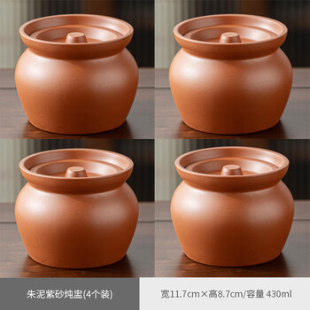 Yundi purple clay pot simmering soup household soup bird's nest small stew pot old-fashioned shaxian one-person water-proof jiangxi stew pot steaming cup vermilion purple clay stew pot (4 pieces) 11cm