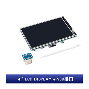 Ouhuayuan 4-inch hdmi lcd display ips high-definition full-view touch screen compatible with raspberry pi
