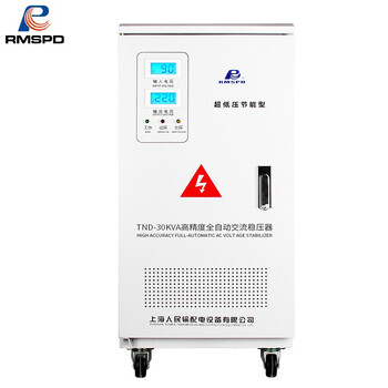 Rmspd shanghai people's air conditioning voltage regulator 220v fully automatic household single-phase voltage regulator 30kw ultra-low voltage 90v voltage regulator
