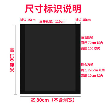 Ultra-thick 8-wire large portable black industrial and commercial extra-thick garbage bag kitchen and dining plastic bag ultra-thick 8-wire flat mouth 110*130cm 25 pieces thickened