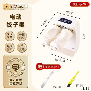 Tlit japan imported quality fully automatic dumpling making artifact household electric stuffing dumpling machine new model small dumpling making white fully automatic dumpling making machine (++stuffing pick