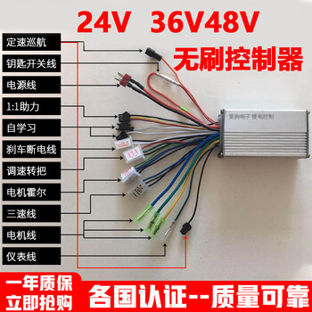 Lithium battery controller 48v24v36v60 volt 250w battery electric vehicle bicycle folding scooter controller 36-48v450w