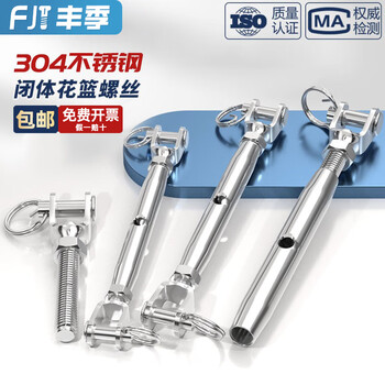 Fengji 304 stainless steel closed body flower basket screw flower blue bolt wire rope tensioner chain tightener m5-m24 m5