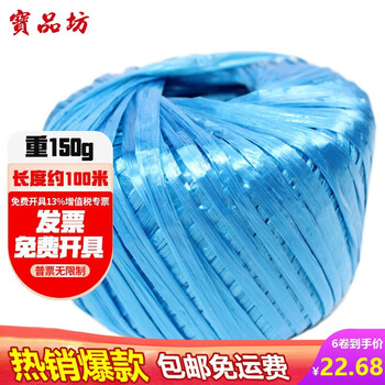 Baopinfang large roll of 100 meters plastic tear rope, packing rope, strapping rope, packaging rope, plastic rope, strapping tape, nylon rope, blue (single roll)