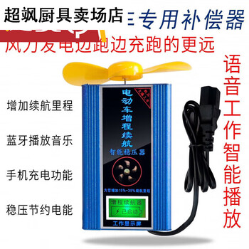Sailoto battery car enhanced range type two or three-wheel solar extended range 48v60v72v battery car wind power pure wind model blue without bracket