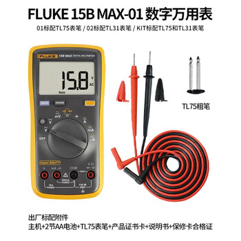 Fluke high-precision digital multimeter electrician maintenance digital display multimeter multimeter f15b+ upgraded to f15bmax-01