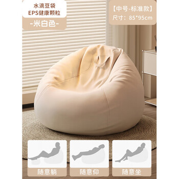 Jipindi customized lazy sofa can lie down and sleep single bean bag human doghouse balcony bedroom tatami dormitory small sofa 85*95cm-standard style off-white (full filling