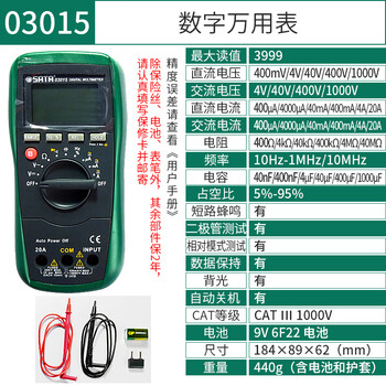 Sata multimeter digital high-precision electrician-specific smart multimeter auto repair smart pointer multimeter small 03015 digital multimeter