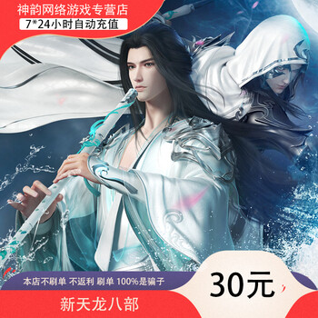 New tianlong babu 3 point card 30 yuan 600 points 1200 yuanbao sohu changyou all-in-one card 30 yuan automatic recharge