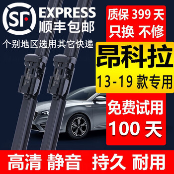 Suitable for buick encore wiper original strip encore wiper blade 13\14\15\16\17\18\19 encore wiper blade encore (2013-2019) front wiper