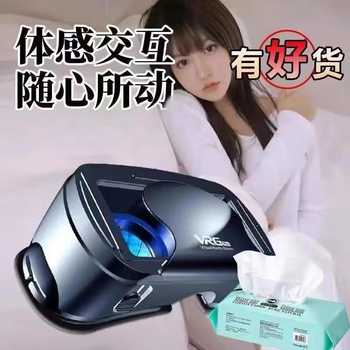 Vrgvr glasses all-in-one machine to watch 3d movies, panoramic high-definition vr somatosensory game console, play games, head-mounted theater immersion v blu-ray ultra-clear version + bluetooth controller + free resources