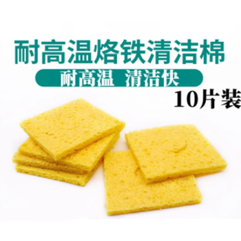 Qingxin micro high temperature resistant sponge electric iron welding tin remover washing electric soldering iron tip cleaning sponge pad high temperature resistant sponge 10 pieces 6*6cm
