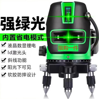 Infrared level meter, green light level meter, laser 2 lines, 3 lines, 5 lines, blue light high-precision automatic line leveler, green light 2 lines + single lithium battery