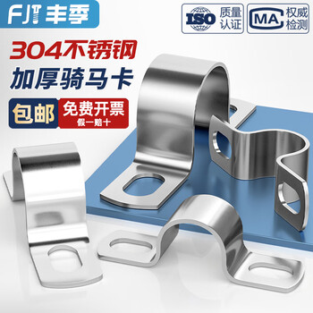 Fengji 304 stainless steel thickened riding clamp pipe clamp bracket pipe buckle hose clamp water pipe clamp fixed u-shaped buckle pipe clamp m25 (5 pieces) thickened