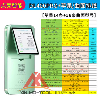 Screen meter suitable for android mobile phone screen display touch 3d original color customization dl400pro + apple and curved screen set