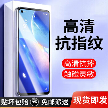 Zhonghuo is suitable for opporeno5 tempered film, high-definition film, anti-peep film, anti-peeping film, opporeno5pro mobile phone film, anti-fingerprint, anti-blue light, full-screen mobile phone protective film, opporeno5/5k high-definition model, electroplated anti-fingerprint 1 piece