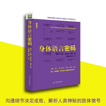 Body language code aaron pease barbara pease corporate and institutional interpersonal relations training textbook decoding body and body language interpersonal and social reading