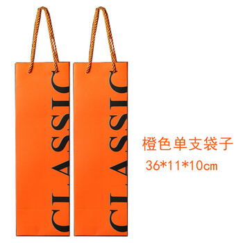 Art bird red wine box gift box packaging box paper box paper bag red wine bag packaging bag wine bag universal spot orange single bag 10 (only bag without inner box)