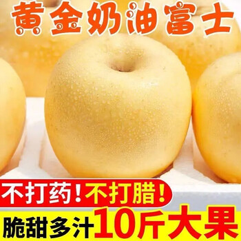 Cailaile shandong yantai qixia golden cream fuji apple rock candy heart fruit fresh season whole box red fuji crisp sweet 10 jin extra large fruit (85mm-90mm)