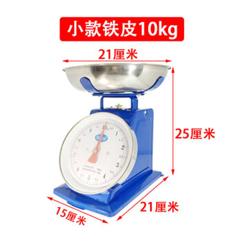 Hongtiepu's new household iron spring scale 10kg old-fashioned pointer tray kitchen scale simple mechanical platform scale dial scale small iron 10kg pan scale (black letter)