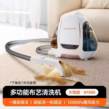 Uwant cloth art cleaning machine spray and suction all-in-one no-disassembly and cleaning carpet mattress sofa cleaning artifact b100s b100s