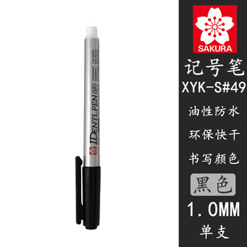 Sakura marker oil-based pen black identi pen xyk-s industrial parts marking marker black single