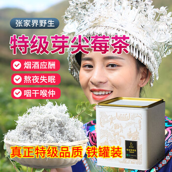 Fall in love with rose iberry tea zhangjiajie special grade dragon beard bud tip mao rock mold tujia berry tea yongshun longevity 250g broken tea