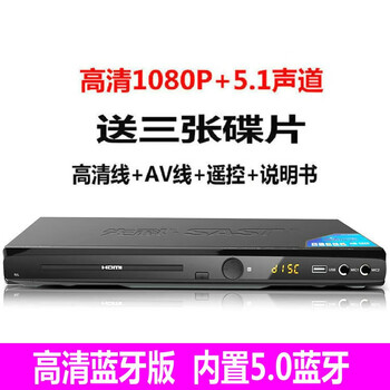 Sast sa-298 dvd player hd evd player cd player disc player vcd player home built-in bluetooth version dvd player all-in-one flagship upgraded bluetooth version