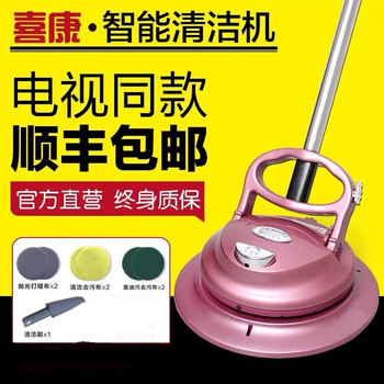 Xikang intelligent wireless fully automatic cleaning machine floor mop youhuo wireless automatic electric mop tv shopping model xikang intelligent cleaning machine 1 set