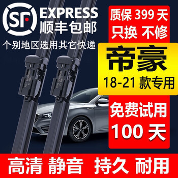Suitable for geely emgrand wipers original emgrand million style wiper strips 17\18\19\20\21 emgrand car boneless special wiper blade geely emgrand (2018-2021) wiper blades