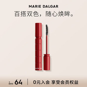 Marie dalgar marie dalgar fiery styling mascara slim, thick, deep, long-lasting curl new year's gift 01 icy black mascara 6ml