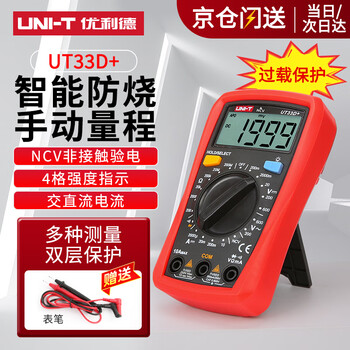 Ulide ut33 series digital multimeter high-precision anti-burn fully automatic digital display electrician measuring capacitance voltage resistance household ut33d + anti-burn + pen function