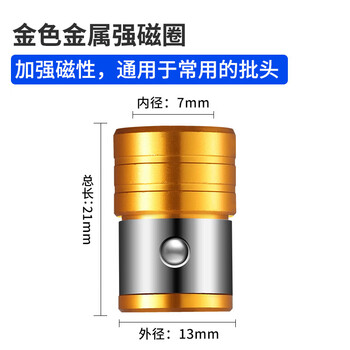 Yanran cross bit set strong magnetic extended special grade electric screwdriver bit hand electric drill extended super hard anti-hit strong magnetic circle gold and white model (1 pack)