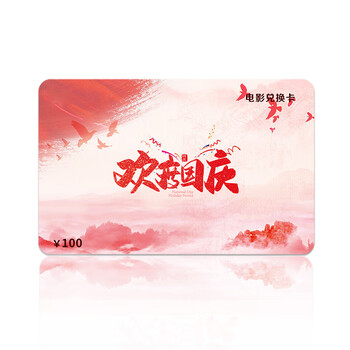 China film pass movie card movie ticket redemption coupon movie voucher unlimited movie redemption coupon national cinema universal cinema 100