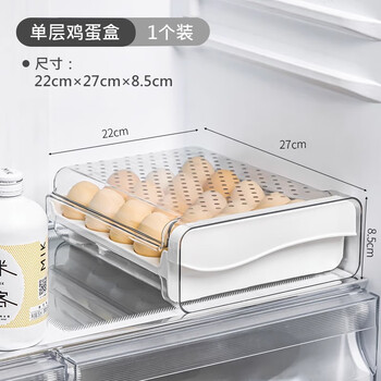 Junkiss egg storage box drawer-type kitchen storage and organization artifact for refrigerator, egg carton crisper, food-grade box, single layer, can hold 20 eggs
