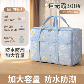 Jiebeina quilt storage bag organizer bag household clothes large capacity moving packing bag clothes storage bag waterproof and moisture-proof blue huge wear-resistant and durable lining moisture-proof recommended by the manager - 1 pack seasonal storage