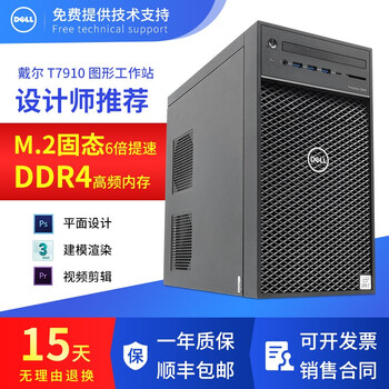 Dell (dell) precision t3630 t3640 second-hand graphics workstation desktop host rendering modeling 3d design t3630 i5-9400f/16g/256g 95% new