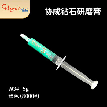 Hypic dry oily water-oil compatible mold mirror polishing paste 1#2.5#3#5#10# 3# (8000 mesh) green