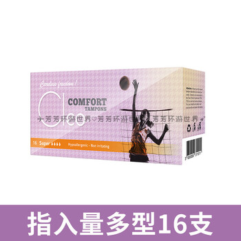 Ob imported from germany ob tampons with multiple types of built-in sanitary napkins swimming finger-in menstrual tampons with multiple types of cleo 16 pieces