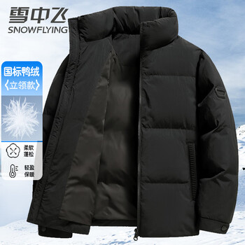 Flying in the snow stand collar down jacket men's bakery duck down autumn and winter fashion casual warm thickened jacket men 175