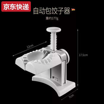 Sanqihu fully automatic dumpling making machine household dumpling making machine artifact small dumpling making special dumpling making artifact r25-manual dumpling making machine