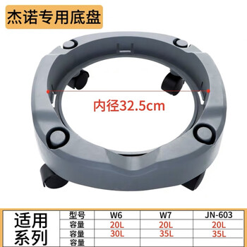 Geno vacuum cleaner base chassis frame jn-502 universal 202x chassis 603 original accessories 701 603-25/35
