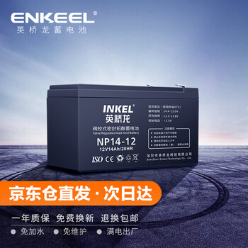 Yingqiaolong 12v14ah elevator ups uninterruptible power supply universal 12v12ah battery fire alarm host speaker